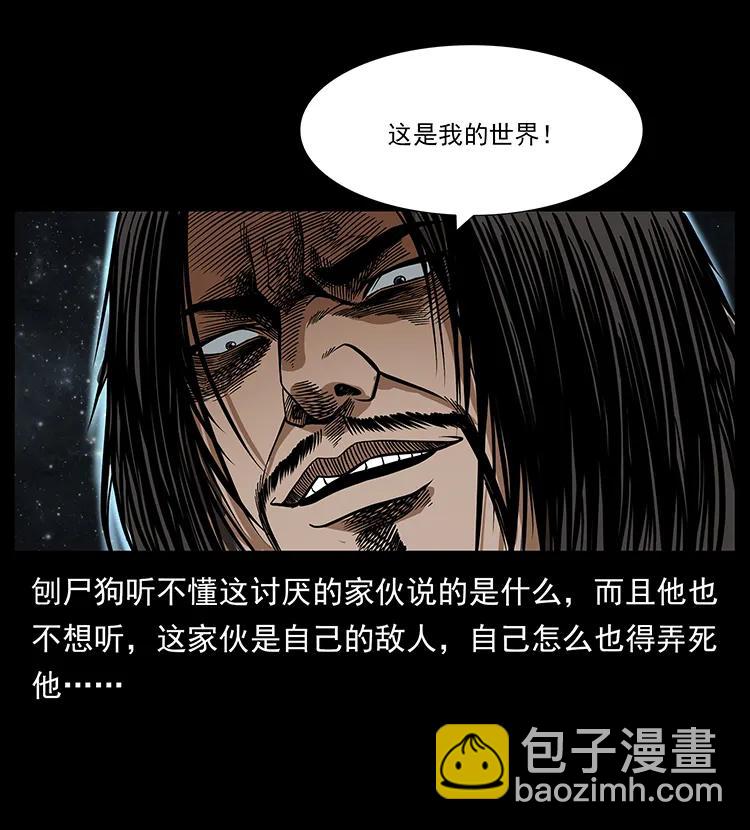 幽冥詭匠 - 197 神之眼(2/2) - 2