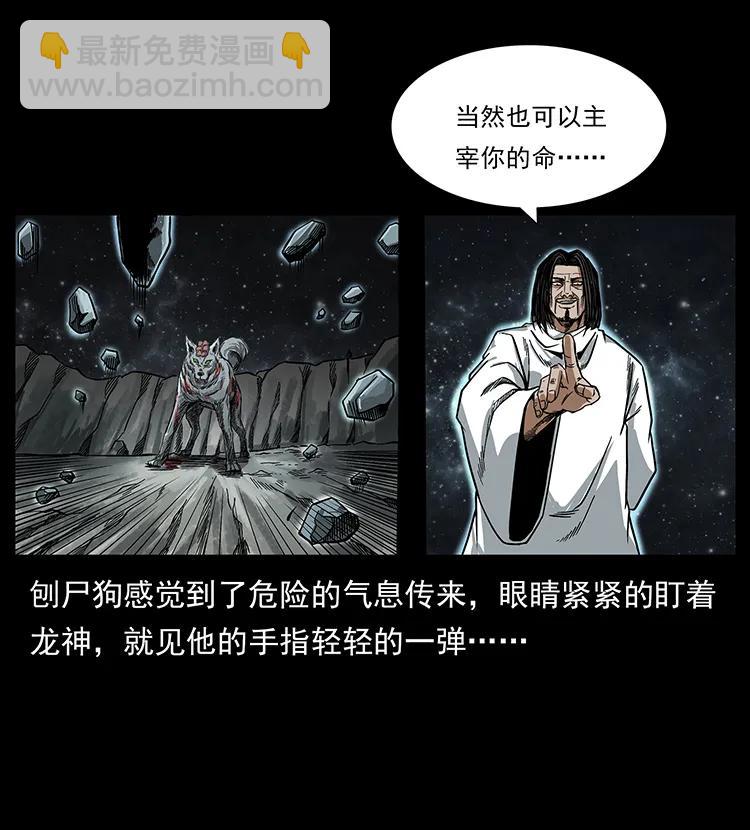 幽冥詭匠 - 197 神之眼(2/2) - 4