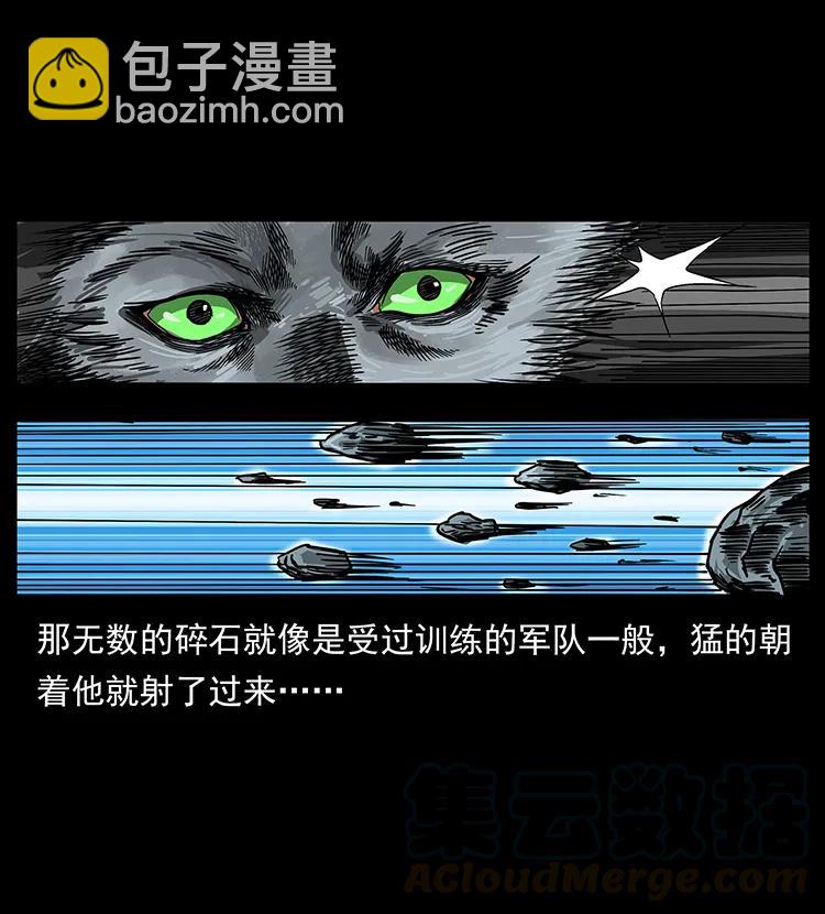 幽冥詭匠 - 197 神之眼(2/2) - 5