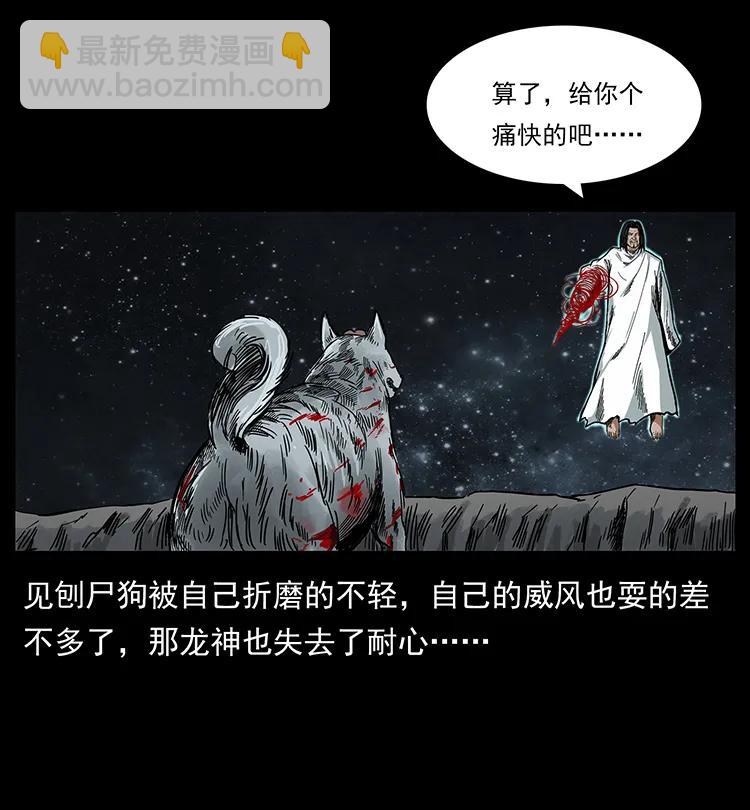 幽冥詭匠 - 197 神之眼(2/2) - 1