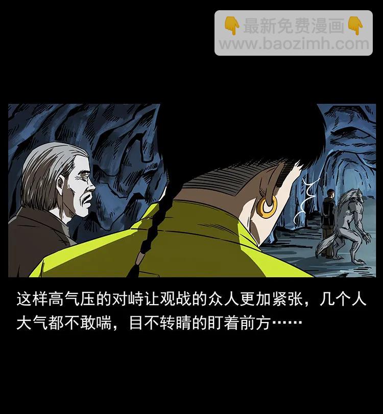 幽冥詭匠 - 197 神之眼(1/2) - 7