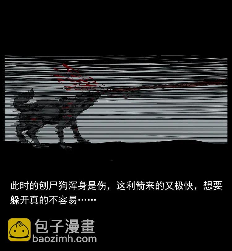 幽冥詭匠 - 197 神之眼(2/2) - 3