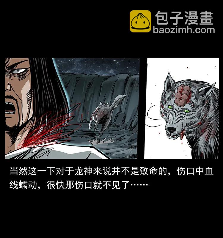 幽冥詭匠 - 197 神之眼(2/2) - 2