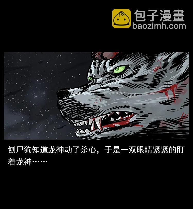 幽冥詭匠 - 197 神之眼(2/2) - 4