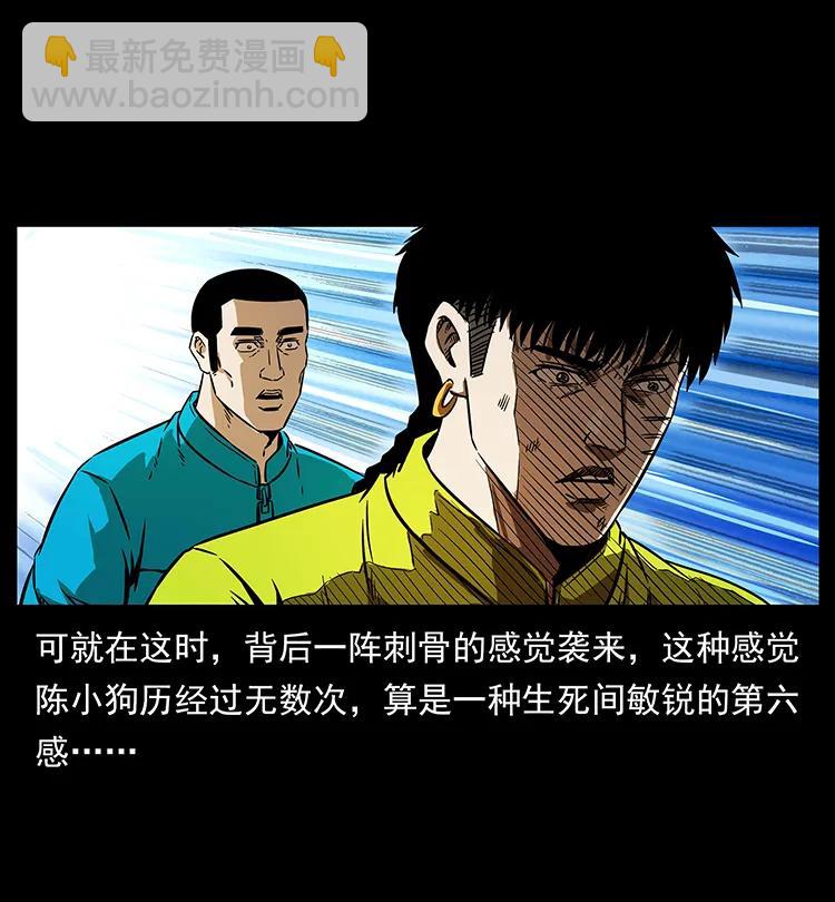 幽冥詭匠 - 197 神之眼(1/2) - 8