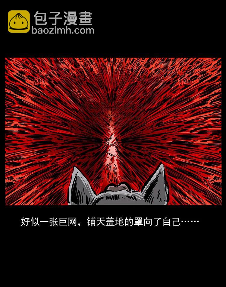 幽冥詭匠 - 197 神之眼(2/2) - 6