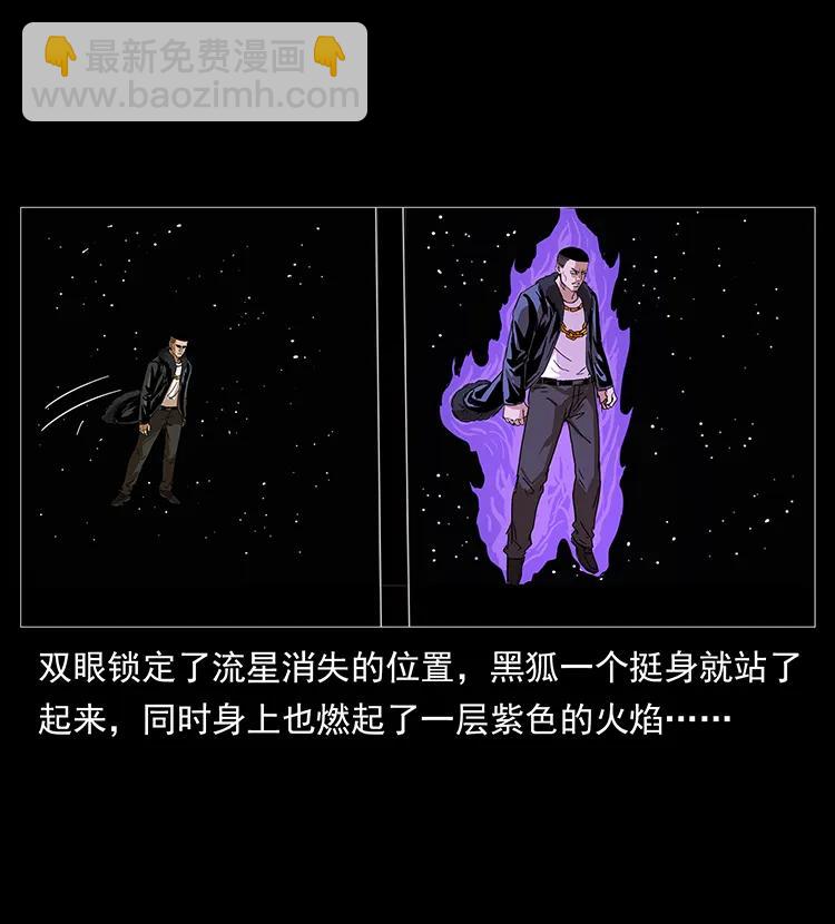 幽冥詭匠 - 197 神之眼(2/2) - 6