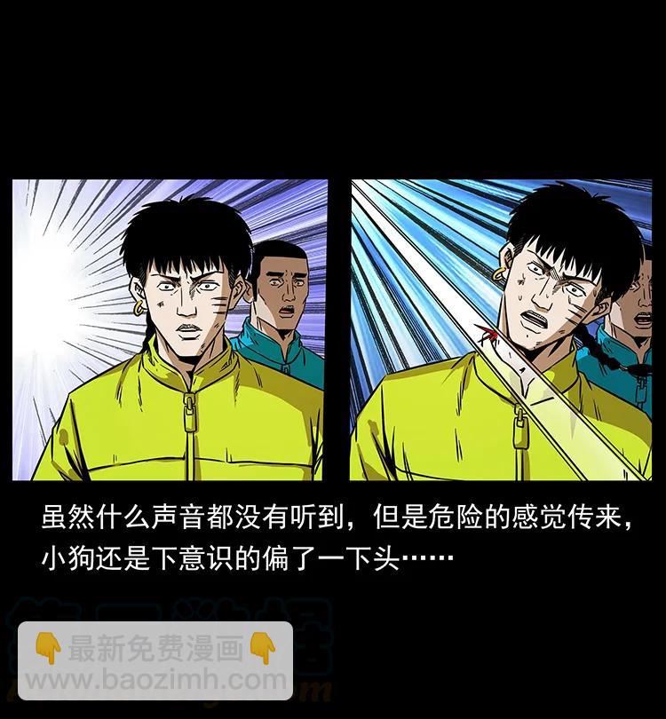 幽冥詭匠 - 197 神之眼(1/2) - 1