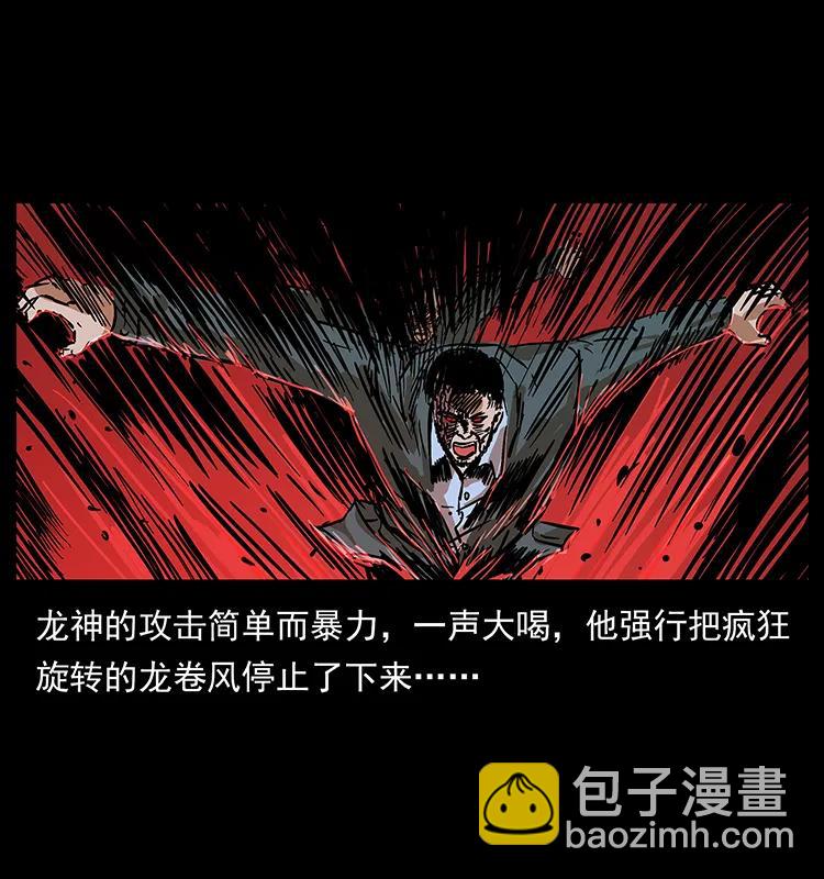 幽冥詭匠 - 199 黑狐不好惹(1/2) - 7