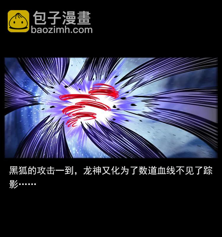 幽冥詭匠 - 199 黑狐不好惹(1/2) - 7