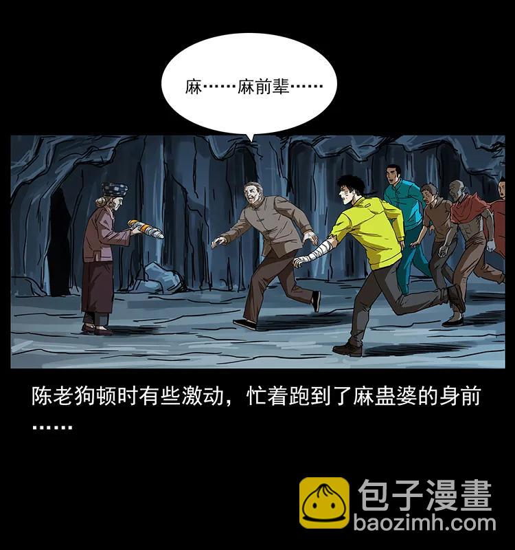 幽冥詭匠 - 199 黑狐不好惹(2/2) - 3