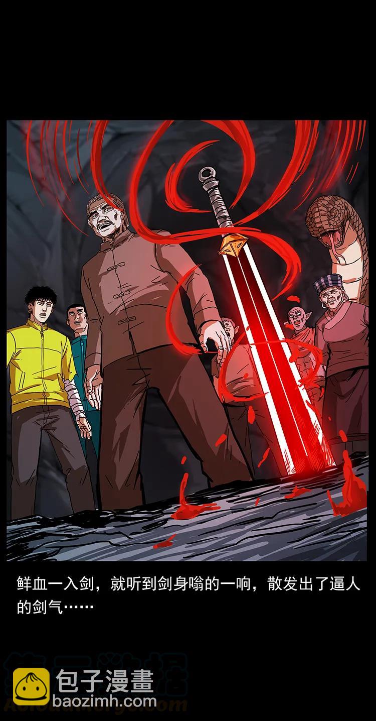 幽冥詭匠 - 199 黑狐不好惹(2/2) - 7