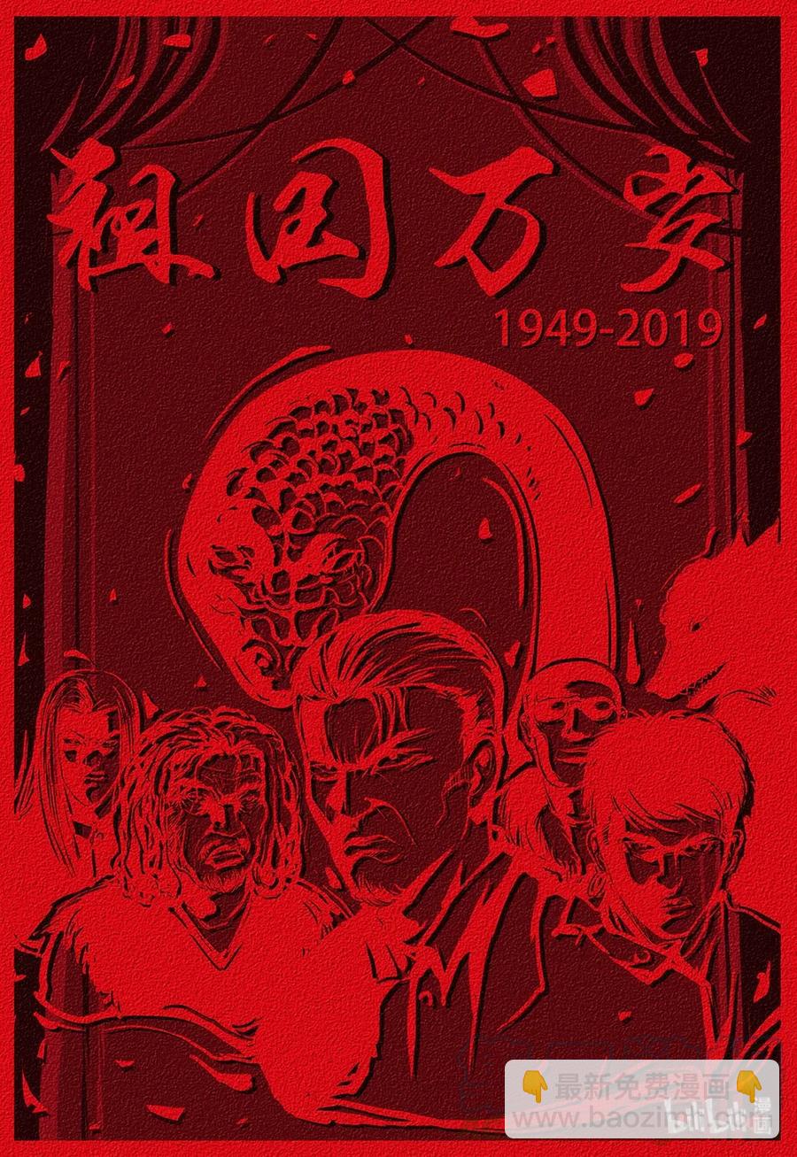 幽冥詭匠 - 199 黑狐不好惹(2/2) - 1