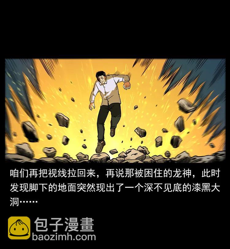 幽冥詭匠 - 201 神之隕落(1/2) - 8