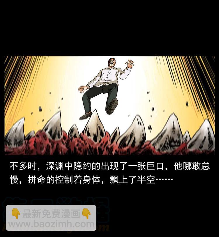 幽冥詭匠 - 201 神之隕落(1/2) - 1