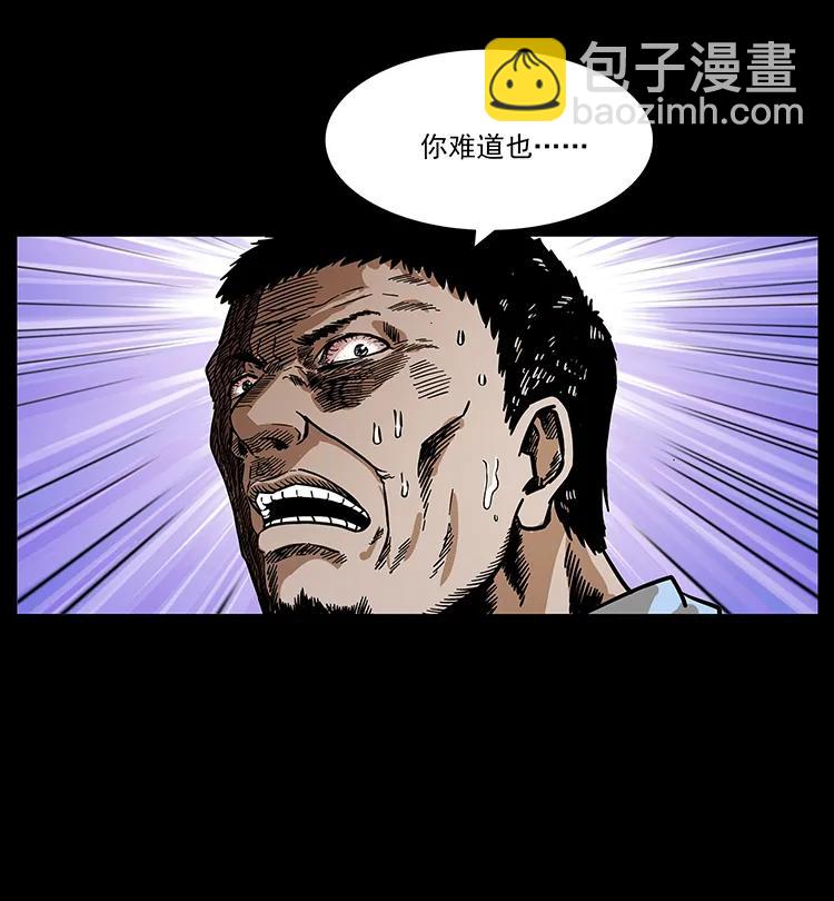 幽冥詭匠 - 201 神之隕落(1/2) - 2