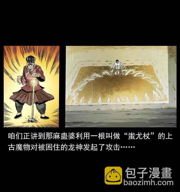 幽冥詭匠 - 201 神之隕落(1/2) - 2