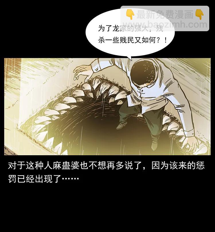 幽冥詭匠 - 201 神之隕落(1/2) - 6