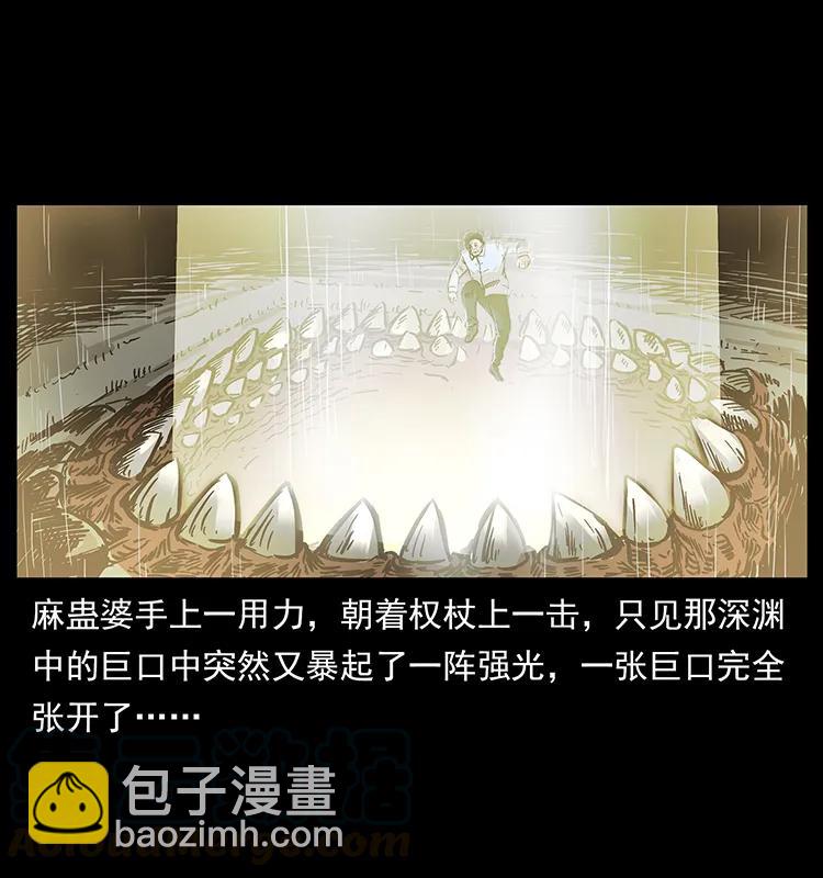 幽冥詭匠 - 201 神之隕落(1/2) - 1