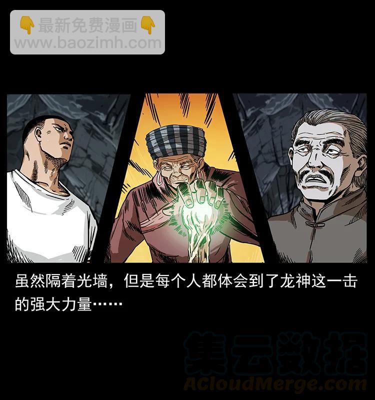 幽冥詭匠 - 201 神之隕落(1/2) - 5