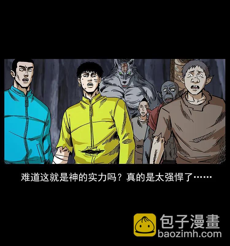 幽冥詭匠 - 201 神之隕落(1/2) - 6