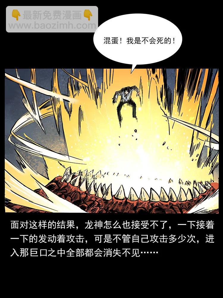 幽冥詭匠 - 201 神之隕落(1/2) - 2