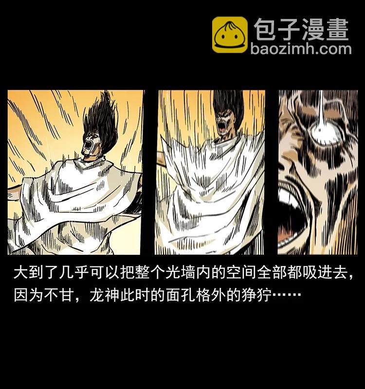 幽冥詭匠 - 201 神之隕落(1/2) - 4