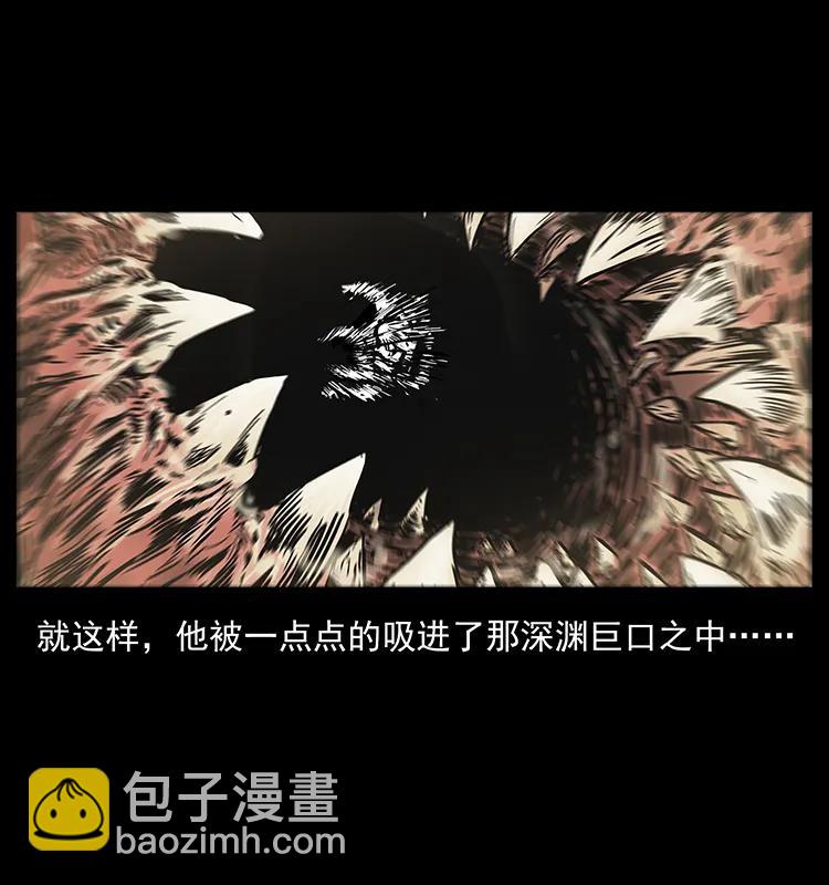 幽冥詭匠 - 201 神之隕落(1/2) - 6