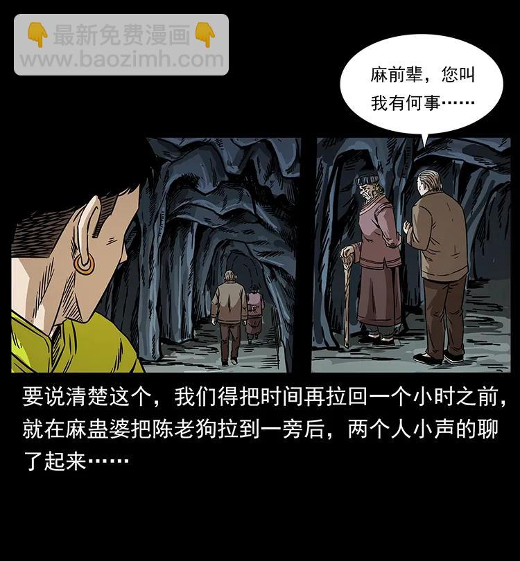 幽冥詭匠 - 201 神之隕落(1/2) - 4