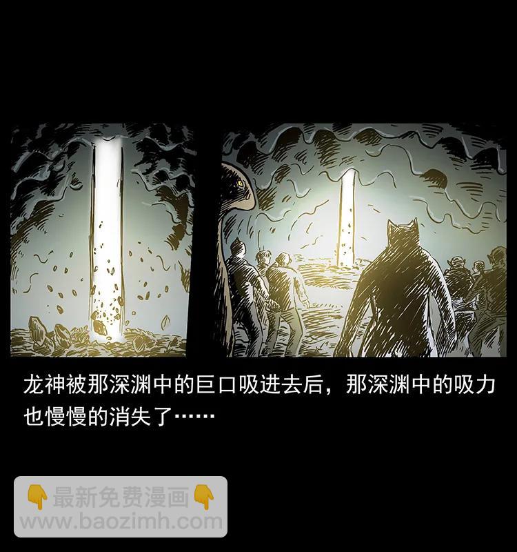 幽冥詭匠 - 201 神之隕落(1/2) - 2