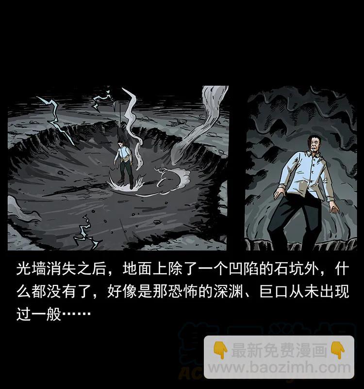 幽冥詭匠 - 201 神之隕落(1/2) - 5