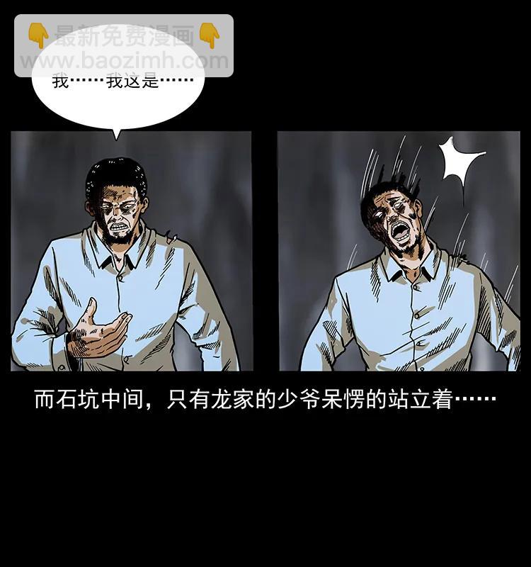 幽冥詭匠 - 201 神之隕落(1/2) - 6