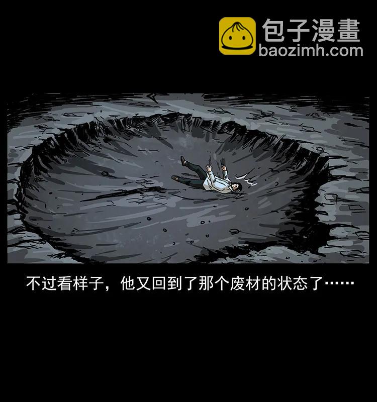 幽冥詭匠 - 201 神之隕落(1/2) - 7