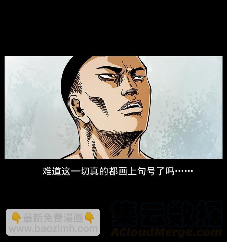 幽冥詭匠 - 201 神之隕落(1/2) - 1