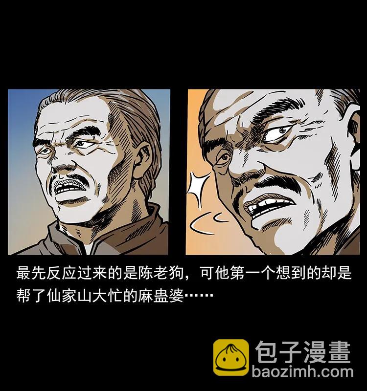 幽冥詭匠 - 201 神之隕落(1/2) - 2