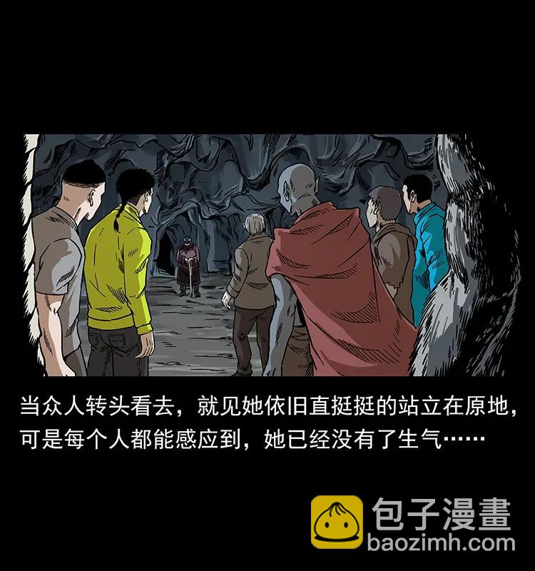 幽冥詭匠 - 201 神之隕落(2/2) - 5