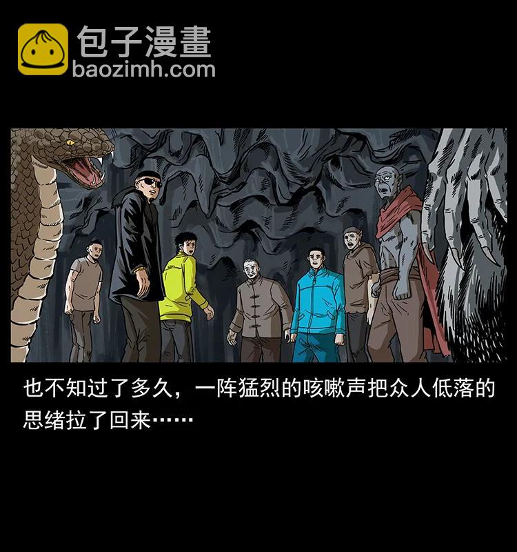 幽冥詭匠 - 201 神之隕落(2/2) - 3