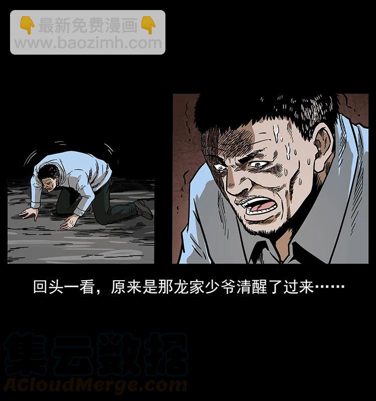 幽冥詭匠 - 201 神之隕落(2/2) - 4