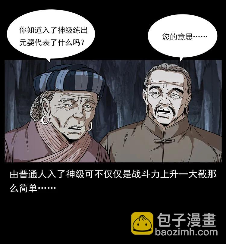 幽冥詭匠 - 201 神之隕落(1/2) - 6