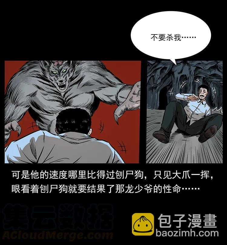 幽冥詭匠 - 201 神之隕落(2/2) - 1