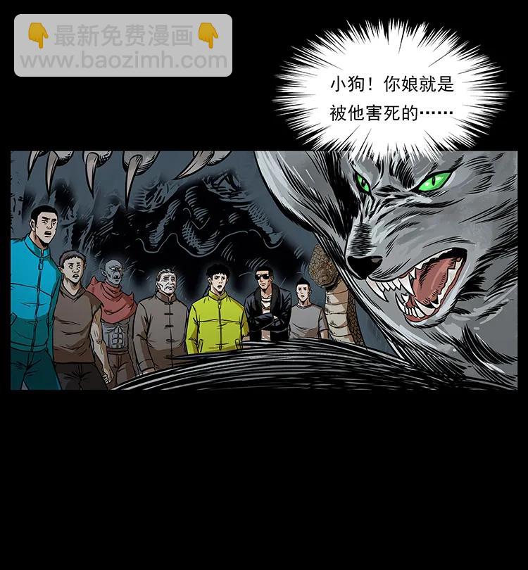 幽冥詭匠 - 201 神之隕落(2/2) - 4