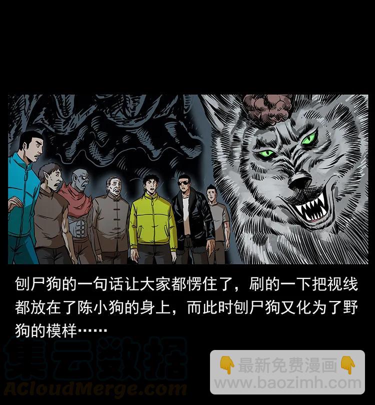 幽冥詭匠 - 201 神之隕落(2/2) - 5