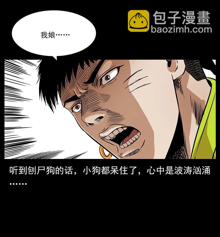 幽冥詭匠 - 201 神之隕落(2/2) - 7