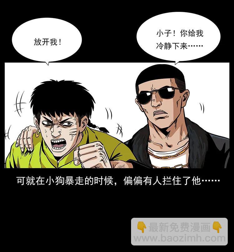 幽冥詭匠 - 201 神之隕落(2/2) - 5