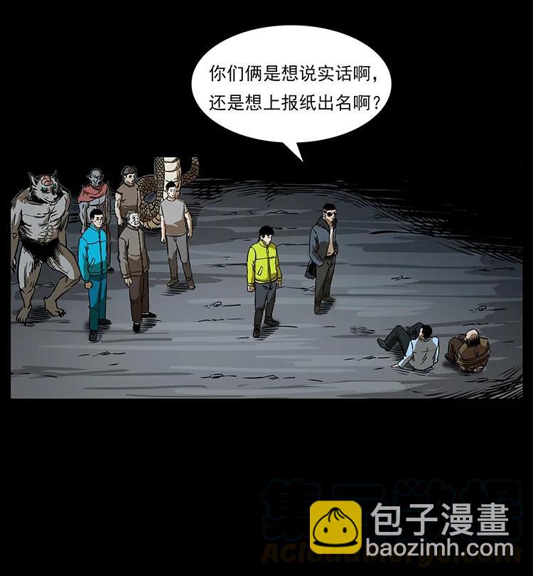 幽冥詭匠 - 201 神之隕落(2/2) - 7