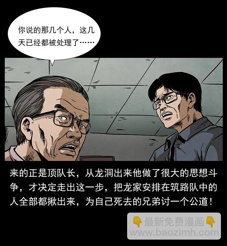 幽冥詭匠 - 201 神之隕落(2/2) - 5