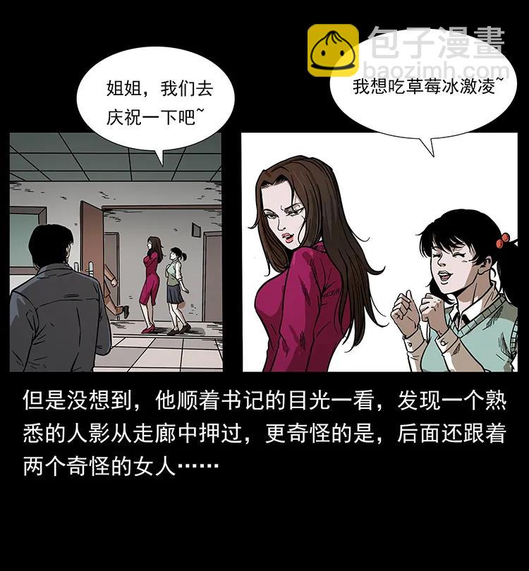 幽冥詭匠 - 201 神之隕落(2/2) - 6