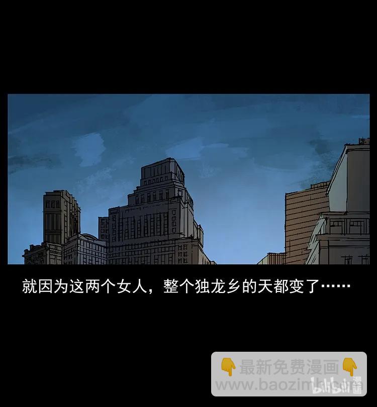 幽冥詭匠 - 201 神之隕落(2/2) - 3