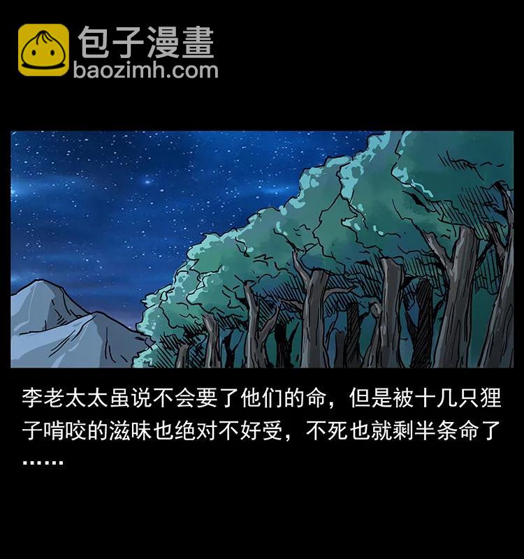 203 命丧龙洞23