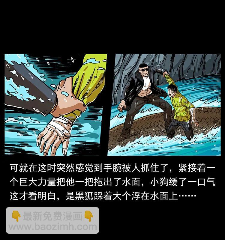 幽冥詭匠 - 203 命喪龍洞(1/2) - 4